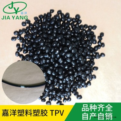 南通分权硫化TPV玩具公仔耐化学TPV原料