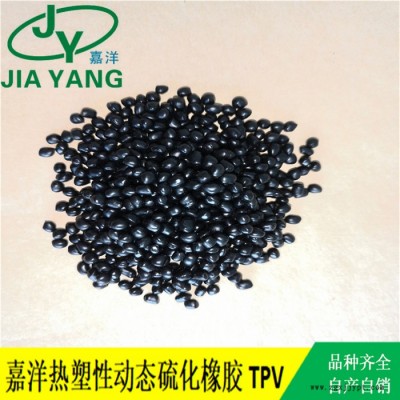 南通分权硫化TPV玩具公仔耐化学TPV原料图6