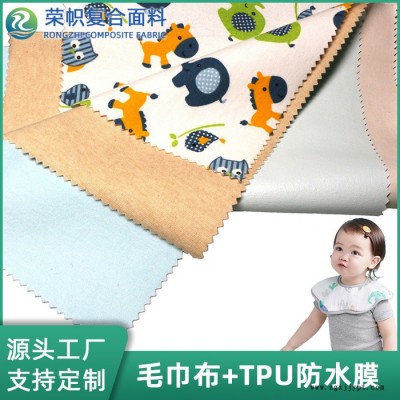 厂家供应母婴用品面料隔尿垫布料印花防水毛巾布贴合TPU复合面料图3