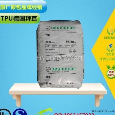 TPU/德国拜耳/UH-71DU20 管材料/电缆料/鞋材料图2