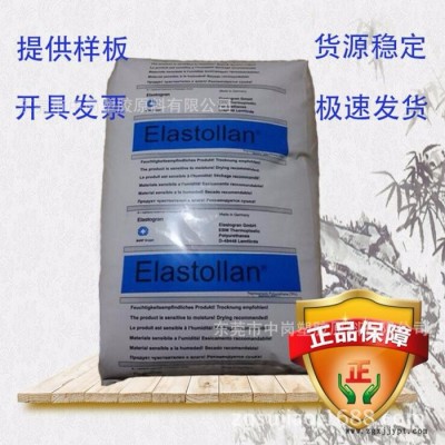 TPU德国巴斯夫1195A10  耐水解 抗紫外线 原厂原包 进口料 现货供应 急速发货 注塑级 标准料图2