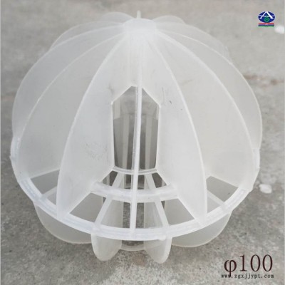 华强 100型多面空心球 聚丙烯PP材质颗粒料