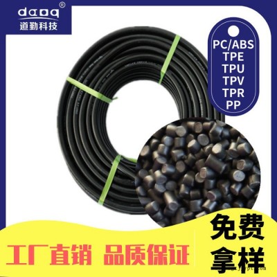 道勤 TPU 热塑性弹性体 塑胶颗粒 脚轮料 塑料颗粒 工厂直销图5