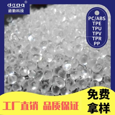道勤 TPU 热塑性弹性体 塑胶颗粒 脚轮料 塑料颗粒 工厂直销图7