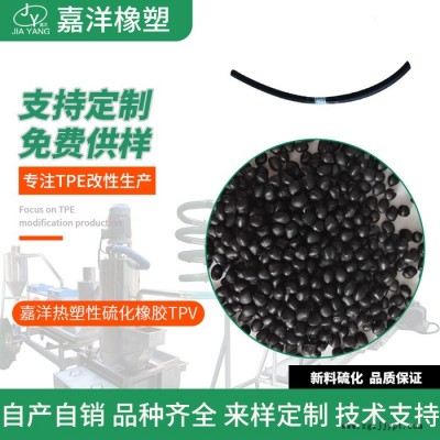 嘉洋橡塑管材tpv冠捷厦门南帝tpv生产厂家定制图6
