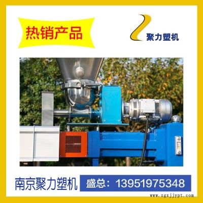 PVC 造粒机厂家   PP PE ABS PA PET  PC   塑料改性造粒机图4