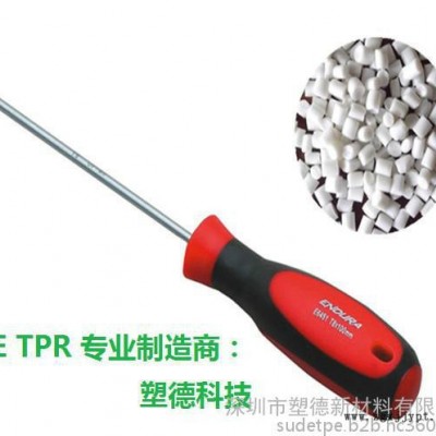 TPE TPR TPU 塑胶原料 手柄料 脚轮料 箱包配件料 包胶PP料 包胶ABS+PC料图2