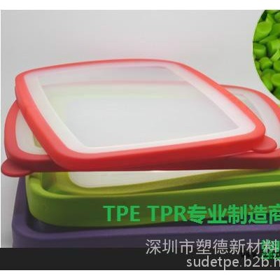 TPE TPR TPU 塑胶原料 手柄料 脚轮料 箱包配件料 包胶PP料 包胶ABS+PC料