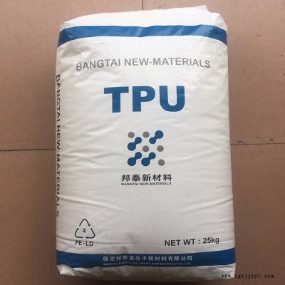 保定邦泰TPU 67i80  聚氨酯原料 注塑级 热塑性弹性体 透明料图3