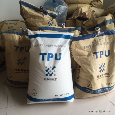 保定邦泰TPU 67i80  聚氨酯原料 注塑级 热塑性弹性体 透明料图2
