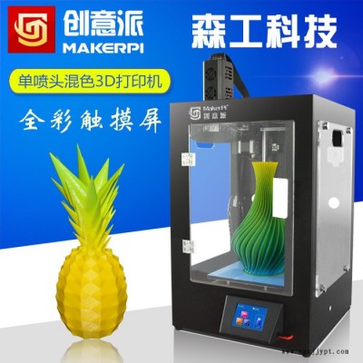 创意派（MakerPi) 3D打印机M2030X图4