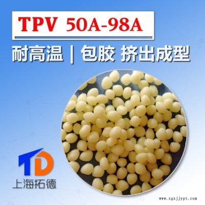 TPV浙江生产厂家图2