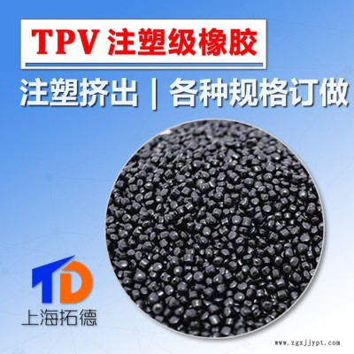 TPV浙江生产厂家图4