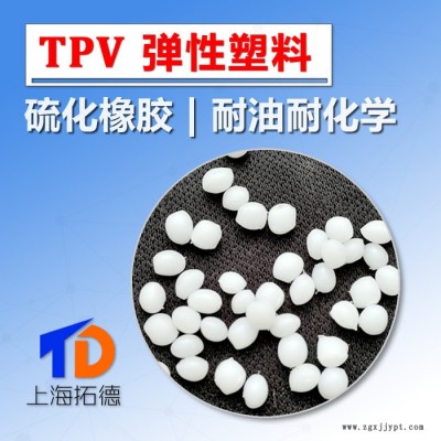 TPV浙江生产厂家图3