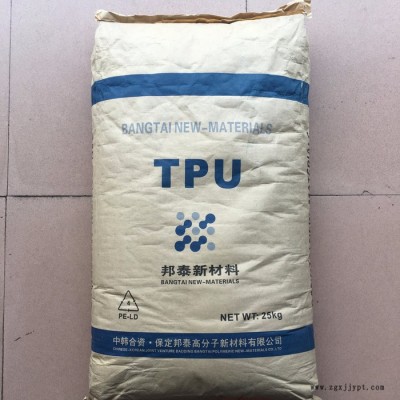 TPU保定邦泰 67i98 动物耳标料  聚氨酯原料 注塑级 热塑性弹性体 透明料图4