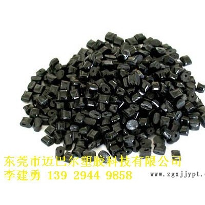 东莞市迈巴尔塑胶科技有限公司出售TPU颗粒再生料新料可通过检验法货 出售TPU粒子 李建勇13929449858图3