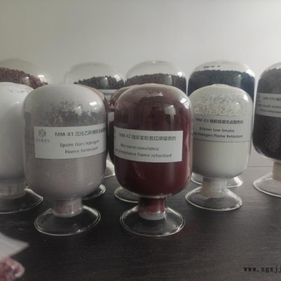 美茂新材料MM-F2微胶囊包覆红磷  聚烯烃电缆料 热塑性电缆料 PE聚乙烯 PP聚丙烯  橡胶无卤阻燃剂图7