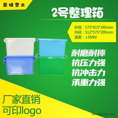 厂家生产防尘防潮整理箱带盖PP新料周转箱商场塑料箱可印LOGO周转箱图8