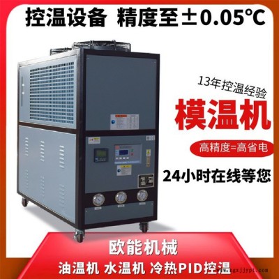 二手6千瓦油温机 有技术能力的厂家图2