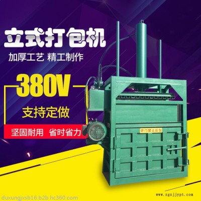 废品边脚料压块机价格 pp编织袋压包机 富兴定做废铝丝铁刨花液压打包机图4