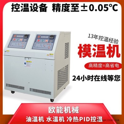 海南油温机出售 拥有进口品质图2