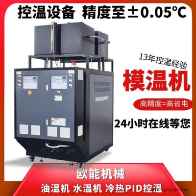 海南油温机出售 拥有进口品质图5