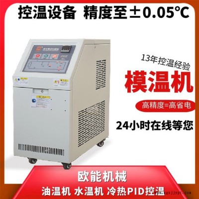 油温机加热 超高温防爆品类齐全图2