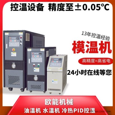 油温机加热 超高温防爆品类齐全图5