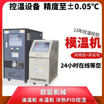 油温机加热 超高温防爆品类齐全图3