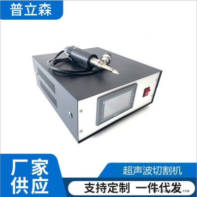 33khz 300W 超声波布料切割机 超声波塑料切割机 ABS PP PE超声波切割图3