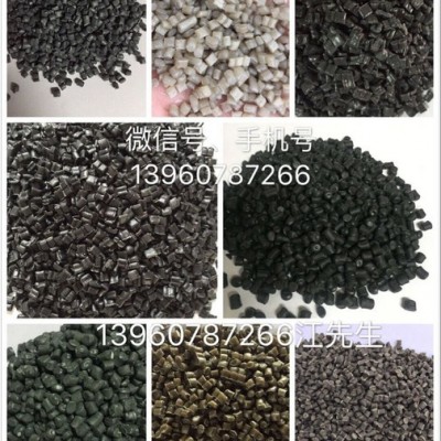 大量批发销售PE\HDPE，LDPE颗粒，PP颗粒、蓝色颗粒\香菇料\高密度聚乙烯再生颗粒，货源充足