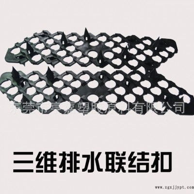 【绿霸三维排水柔性生态边坡工程系统】联结扣专用PP料图1