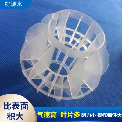污水处理球形填  料厂家直供塑料多面空心球填料_PP喷淋塔填料_规格齐全图2