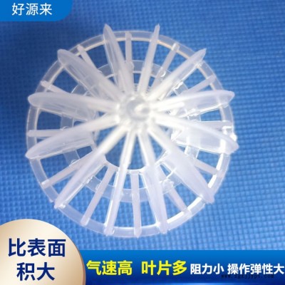 污水处理球形填  料厂家直供塑料多面空心球填料_PP喷淋塔填料_规格齐全图7