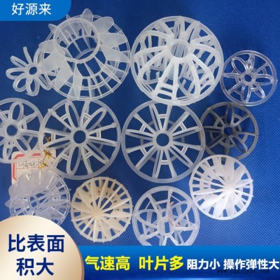 污水处理球形填  料厂家直供塑料多面空心球填料_PP喷淋塔填料_规格齐全图3