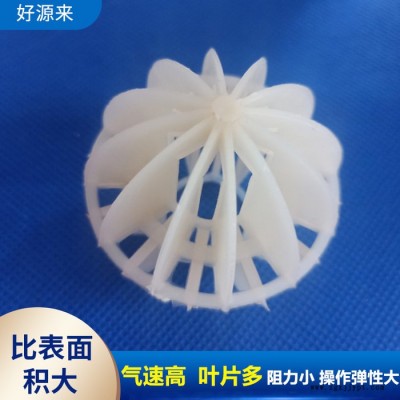 污水处理球形填  料厂家直供塑料多面空心球填料_PP喷淋塔填料_规格齐全图8