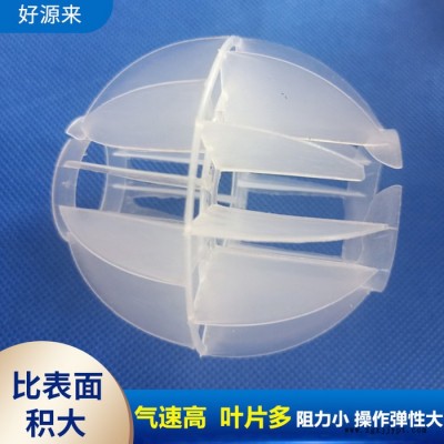 污水处理球形填  料厂家直供塑料多面空心球填料_PP喷淋塔填料_规格齐全图4