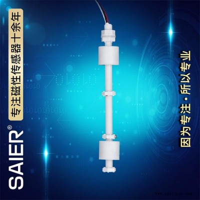 SEN/赛盛尔SEN—PPI150 直装式液位浮球开关  干簧管原理液位浮球开关图4