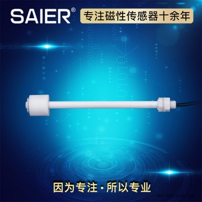 SEN/赛盛尔SEN—PPI150 直装式液位浮球开关  干簧管原理液位浮球开关