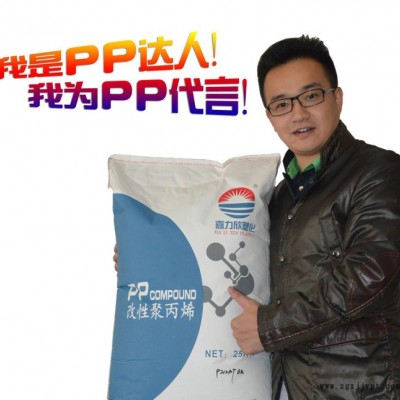 抽烟机边套板专用增强PP料/40%矿物质增强PP/专业PP改图2