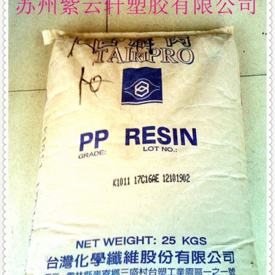 台湾化纤原包K7025食品级高流动高抗冲洗衣机槽用PP料