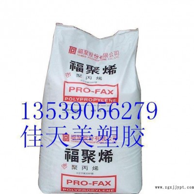 进口新料 PP  SI0104   台湾福聚图2