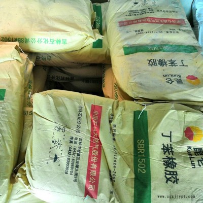 现货丁苯橡胶1502 昆仑牌SBR1502吉化热塑性丁苯橡胶图2