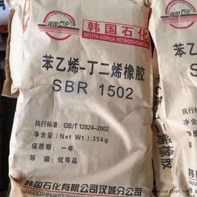 供应韩国LG丁苯橡胶SBR 1502图4