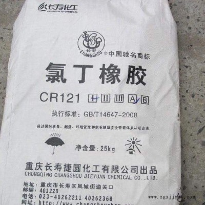 橡胶回收回收橡胶翼龙化工高价回收  回收橡胶 天然橡胶 丁苯橡胶  丁晴橡胶  氯丁橡胶 氟橡胶 硅橡胶图8