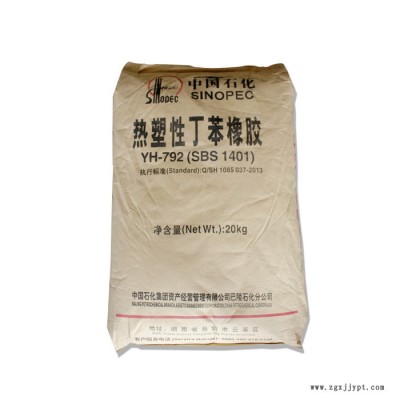 SBS792丁苯橡胶 热塑性弹性体树脂 现货供应图4