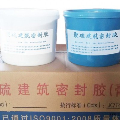 聚硫建筑密封胶双组分聚硫建筑密封膏 建筑聚硫密封胶弹性橡胶密封膏图3