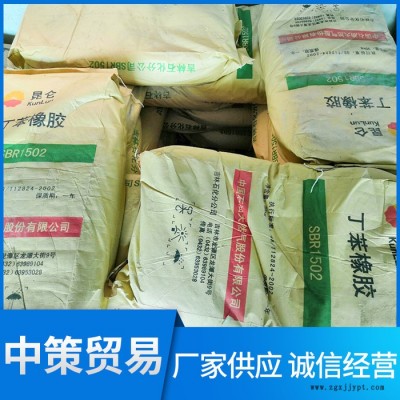 吉林SRB1502丁苯橡胶 橡胶制品可用原料 吉林石化昆仑牌1502图2