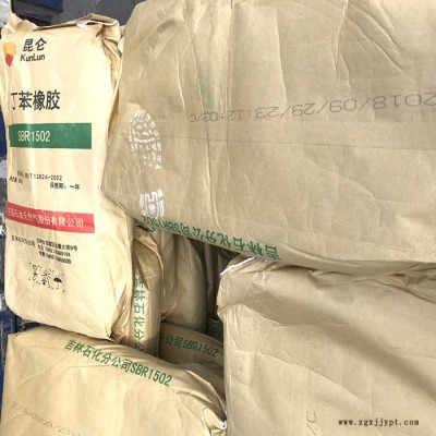 吉林SRB1502丁苯橡胶 橡胶制品可用原料 吉林石化昆仑牌1502图4