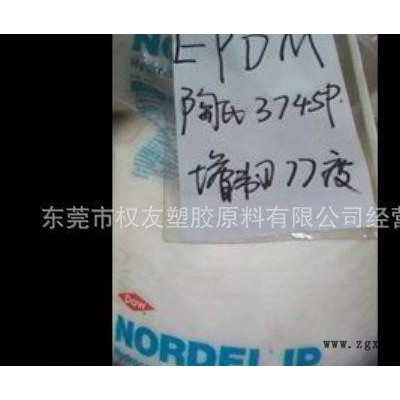 EPDM 美国陶氏 4725P 三元乙丙橡胶图2